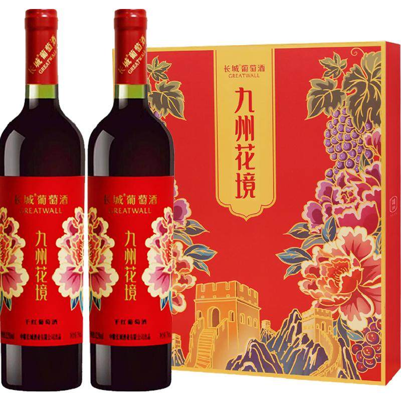 中粮长城干红葡萄酒750ml×2瓶