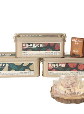 绿皮火车茶礼奶糕蔓越莓也梨草莓
