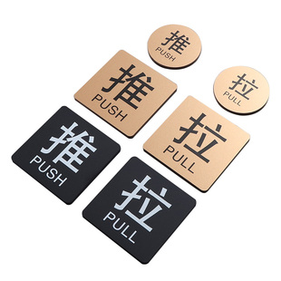 推拉门贴提示牌玻璃门酒店卫生间浴室标志牌提醒牌小号标识牌定制