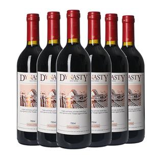 口粮爆款！王朝干红葡萄酒官方旗舰店Dynasty老皇二代6瓶箱装正品