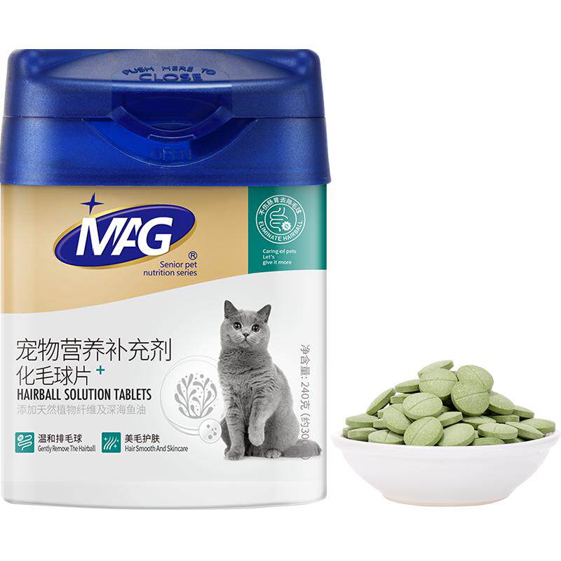 MAG猫化毛球片植物鱼油300片