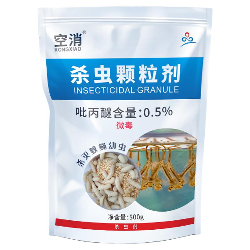 蚊子苍蝇下水道杀虫剂