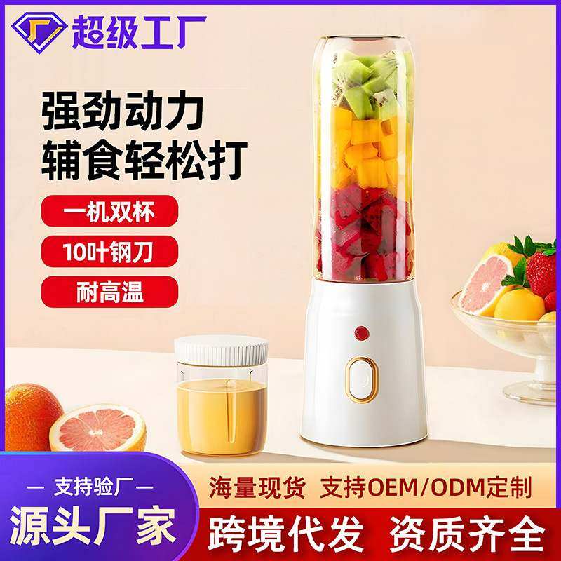 跨境榨汁机便携式小型水果搅拌机榨汁家用多功能高效电动杯果汁机