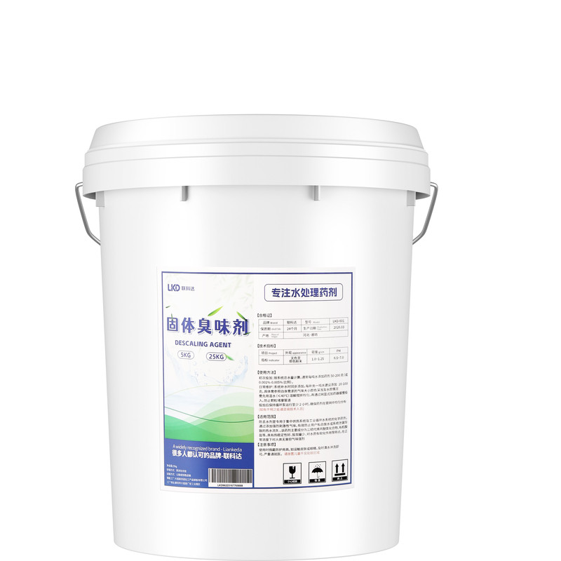 供热管道专用防丢水臭味剂浓缩型