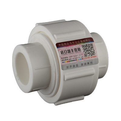 6分家用活接配件全塑料ppr水管