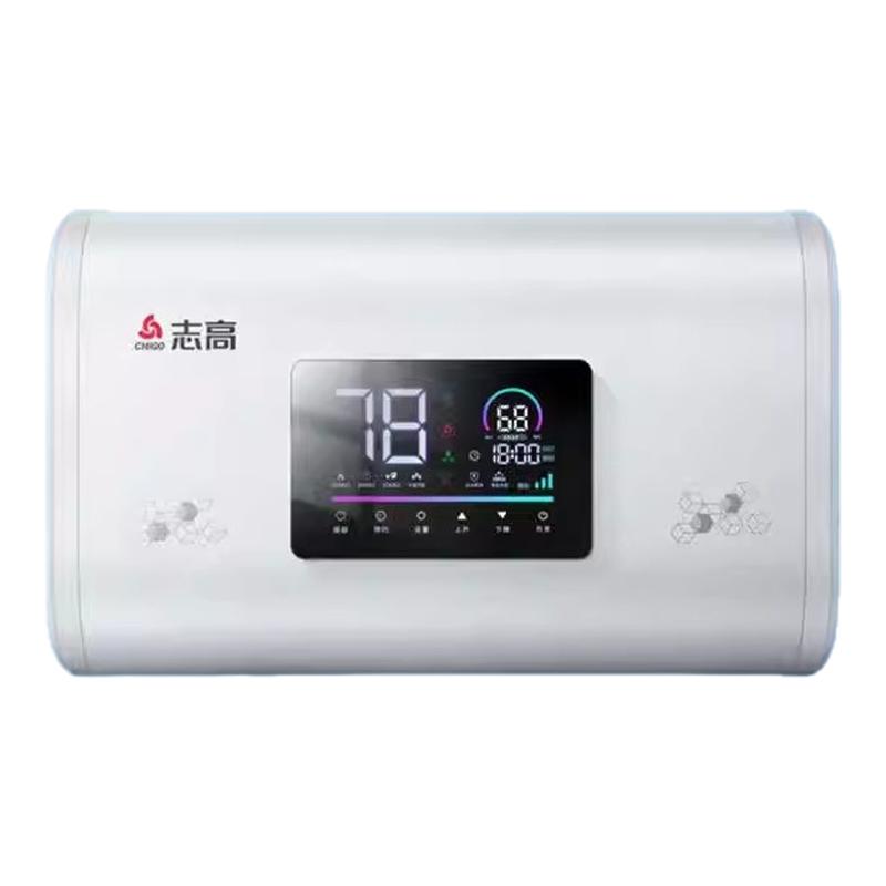志高40/50升速热家用电热水器