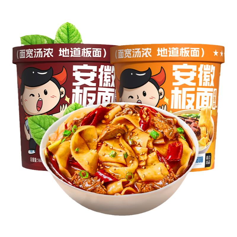 安徽太和板面桶装牛肉方便面