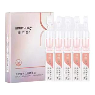 润百颜修护奢养次抛精华油5支修护紧致面部精华液纯油原液华熙