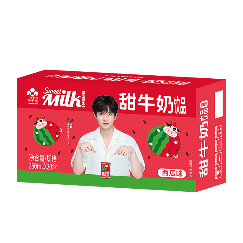 【88VIP专享】李子园西瓜味甜牛奶饮品营养早餐奶饮料250ml*20盒