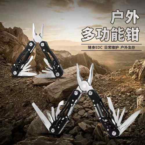 多功能全钢钳子户外便携多用迷你钳子折叠车载工装备应急扳手