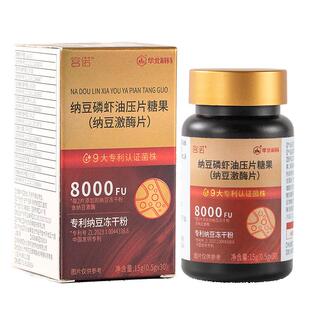 纳豆激酶片红曲国产可搭辅酶q10血管堵塞狭窄疏通软化高活性正品