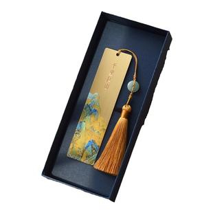 千里江山书签精致礼盒套装礼品文创产品毕业季送同学老师小礼物私人定制刻字团体会议订制LOGO刻名字送闺蜜