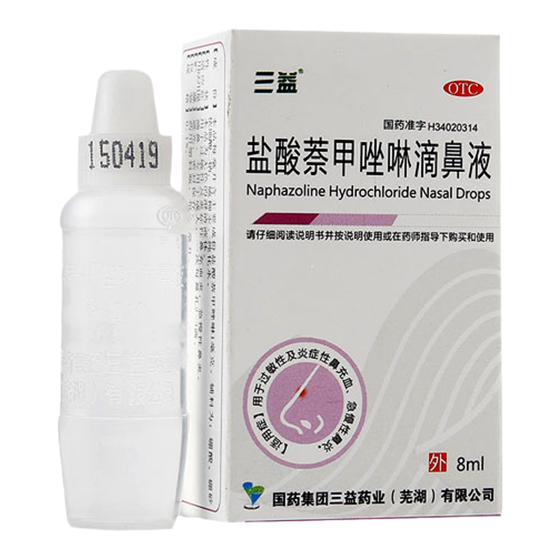 三益  盐酸萘甲唑啉滴鼻液  0.1%8ml/*支/盒 急慢性鼻炎鼻充血