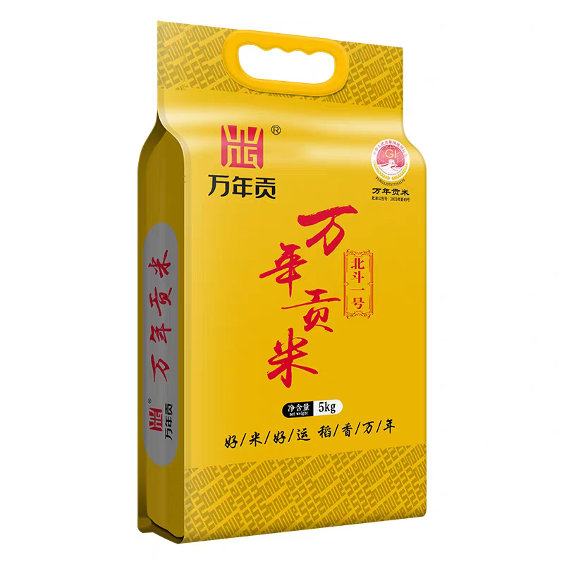 江西特产万年贡米北斗一号10斤
