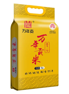 江西特产万年贡米北斗一号10斤