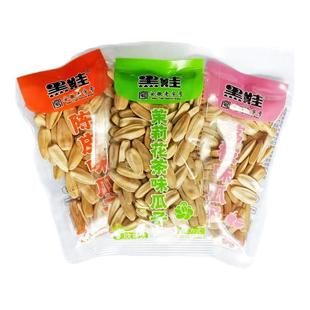 黑娃荔枝味瓜子独立小包装茉莉花味瓜子陈皮味瓜子便携式手抓包