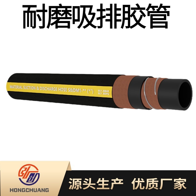 耐磨吸排胶管钢厂发电厂喷煤加强钢丝骨架缠绕颗粒粉状输送耐高温