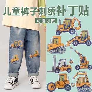 儿童裤子补丁贴膝盖挖掘机卡通破洞贴布小汽车补丁修补衣服男孩C