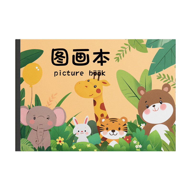 伊卡A4加厚动物世界图画本画画本绘画本儿童幼儿园小学生专用一年级二年级美术本空白画册手绘涂色本不透色