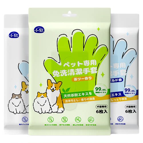 宠物免洗手套湿巾猫咪专用狗狗清洁干洗神器小猫洗澡除臭猫用纸巾