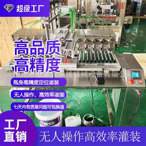 风油精灌装机十头小容量定量高精度防腐蚀防滴漏灌装机液体灌装机