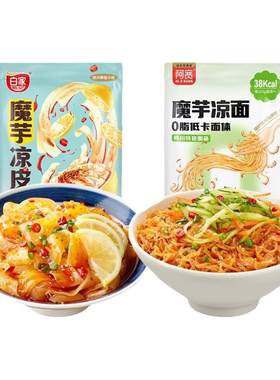 【李佳琦直播间超级88百货节】阿宽魔芋凉面凉皮冷面代餐夜宵主食