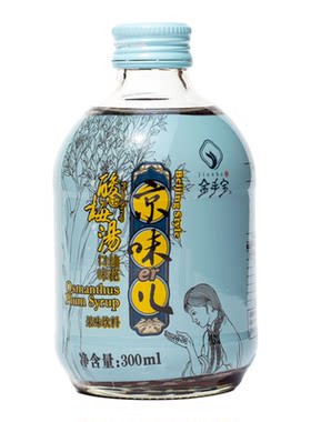 金手宝京味儿酸梅汤乌梅汁饮料酸甜好喝300ml*12瓶/箱