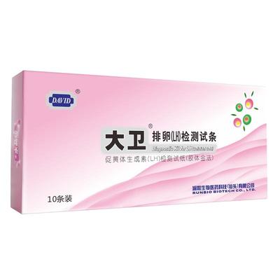 排卵水晶笔无需尿杯大卫显色清晰