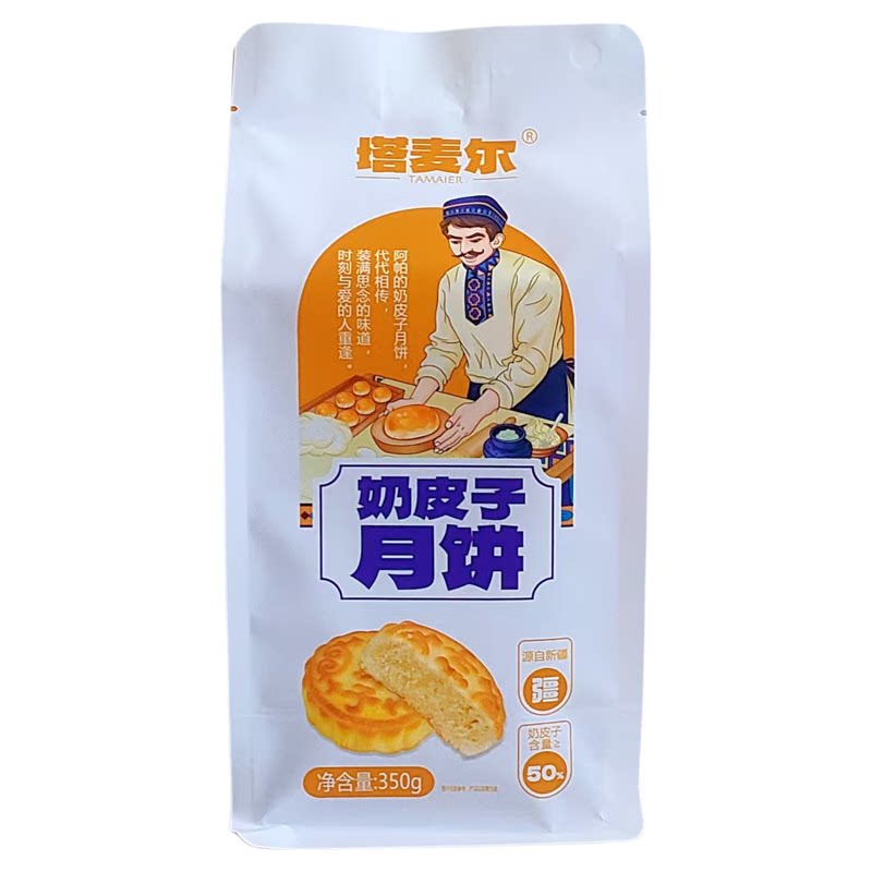 塔麦尔酸奶奶皮子月饼350g新疆特产中秋节月饼真材实料奶香四溢