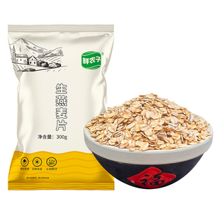 生燕麦片25年新鲜现压原味需煮纯麦片非即食粗粮熬粥早餐五谷杂粮