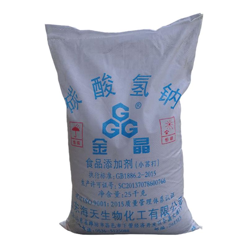 油污清洁剂食品级养殖饲料小苏打