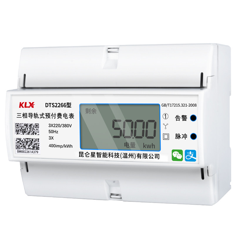 三相四线蓝牙导轨式电表4g远程抄表多功能预付费工业电子式电能表