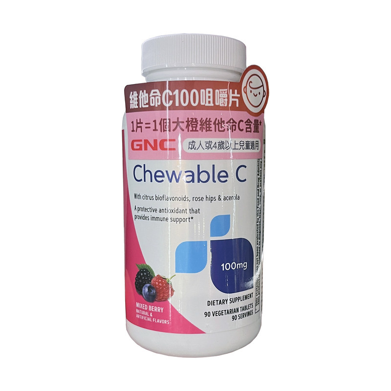 香港代购vc片GNC维生素C咀嚼片维他命C泡腾片粒果汁味90粒
