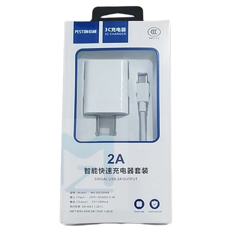 老人手机插头家用小家电2A充电器