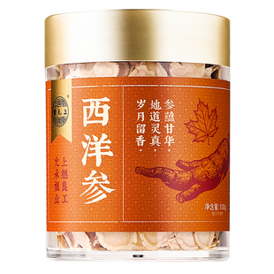 雷允上正品官方旗舰店西洋参茶礼盒花旗参滋补礼品参片送父母中片