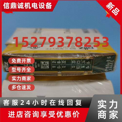 议价当天发货 全新原装PilZ皮尔兹312450 模块PSSu E S 2AI I现货