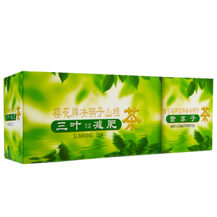 樱花牌三叶减肥茶男女决明子山楂茶减重大肚子便秘润肠通便减肥茶