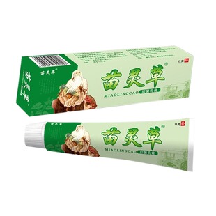 苗灵草快速止痒皮肤瘙痒外用全身干痒止痒膏蚊虫叮咬特效抗菌乳膏