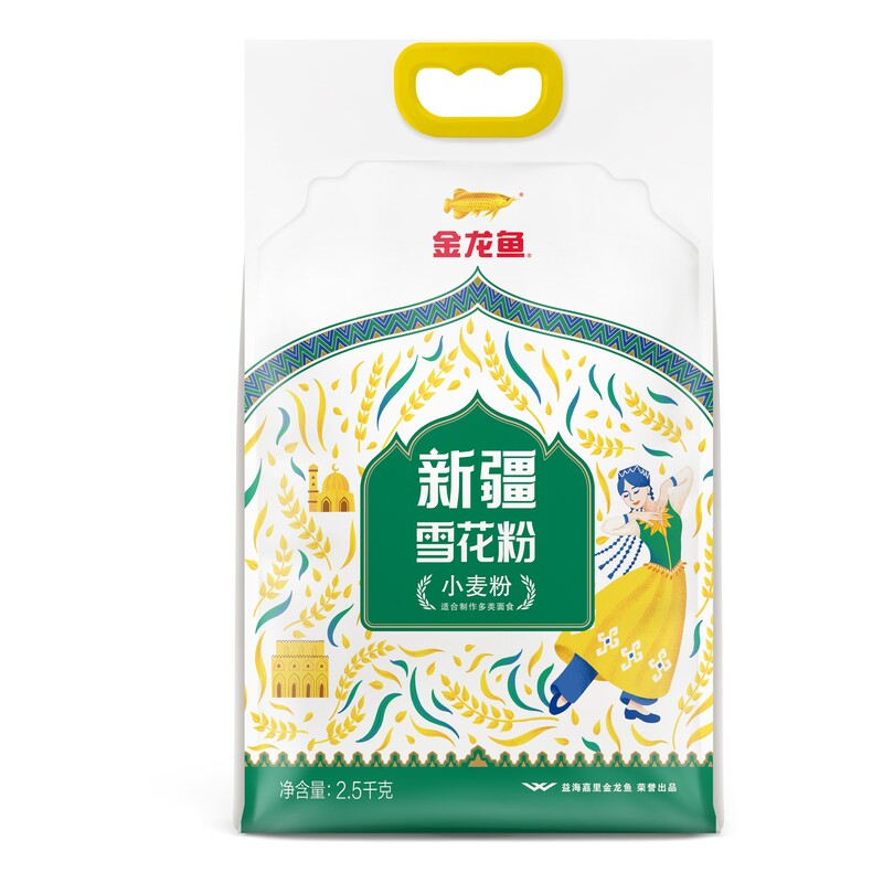 【26.8.6到期】金龙鱼新疆雪花粉2.5kg 家用饺子面条5斤通用面粉