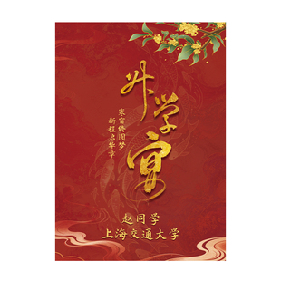 升学宴迎宾牌kt板定制展示架门口场景布置装饰中高考金榜题名氛围