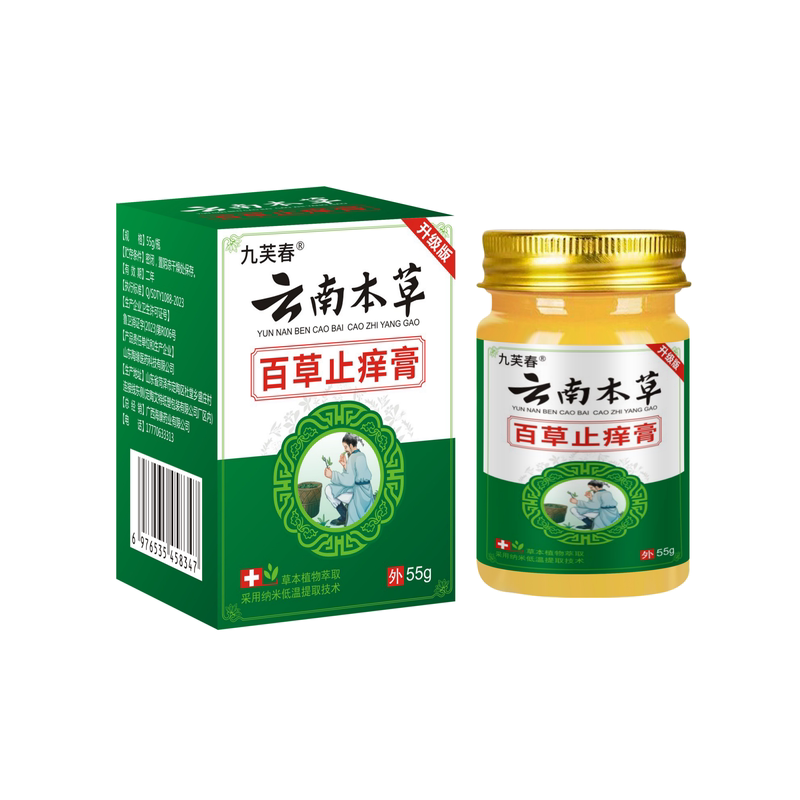 正品九芙春云南本草百草止痒膏55g/盒去顽固无激素乳膏