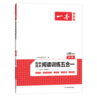 小升初语文知识大集结小学数学英语大盘点五下53小升初总复习基础知识大全集锦68所名校冲刺专项训练百题六年级升学夺冠训练A体系