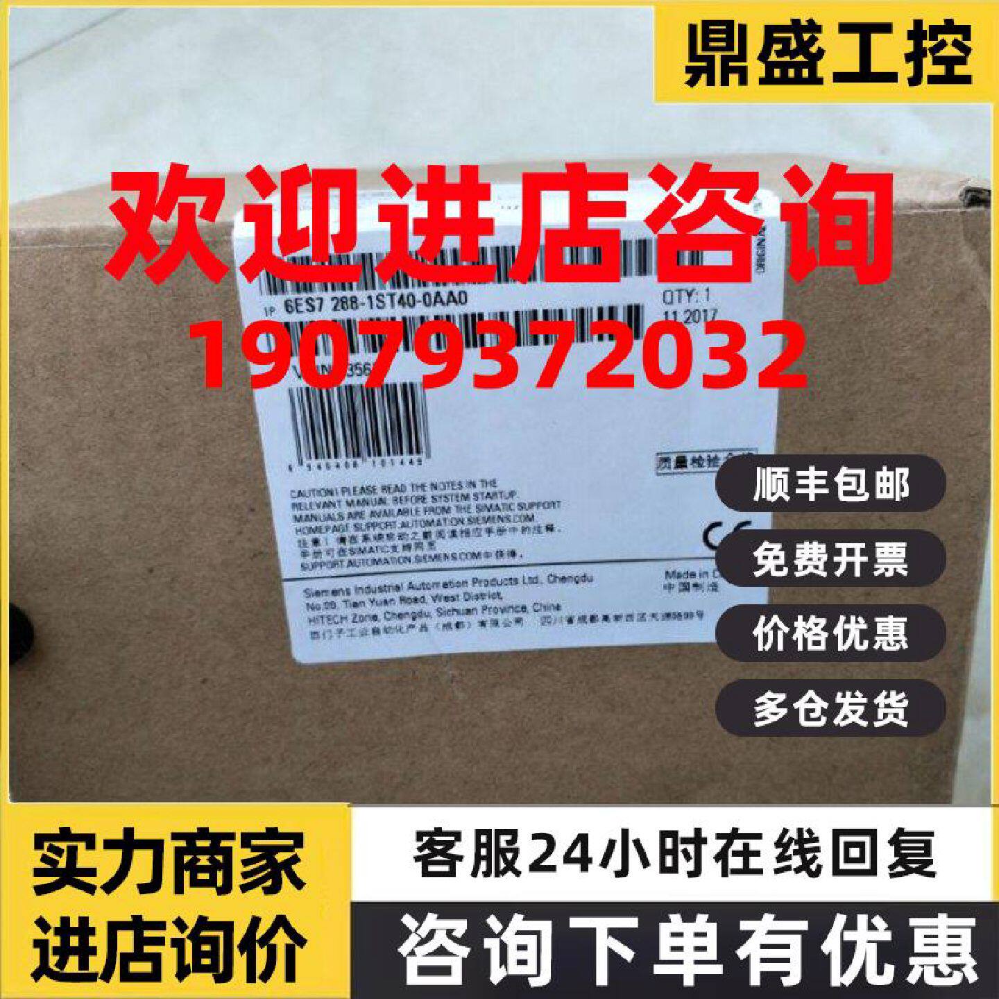 议价6ES7288-1ST40-0AA0西门子PLC模块CPU ST40 6ES7 288-1ST4O-O