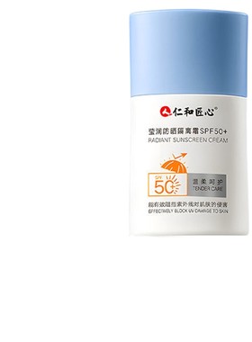 仁和匠心防晒霜隔离乳女男士专用