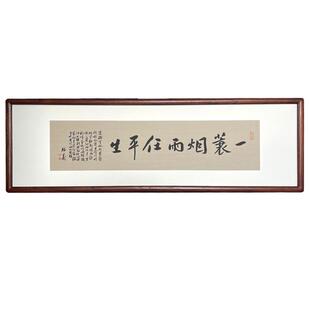 空谷堂定风波听雨客厅字画挂画手写真迹书法书房励志画定制装裱