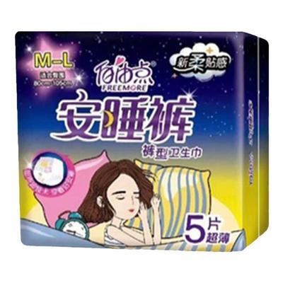自由点安心裤夜用超薄安睡裤