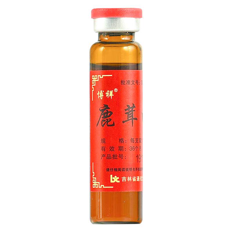 【博祥】鹿茸口服液10ml*10支/盒