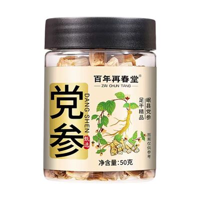 特级党参中药材正品当归黄芪组合装补气养血甘肃岷县正宗野生无硫