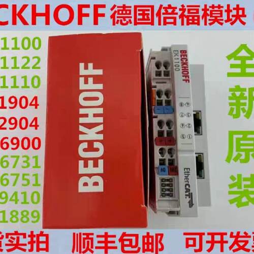 溢价-BECKHOFF倍福模块EK1100 EL2904 EL19