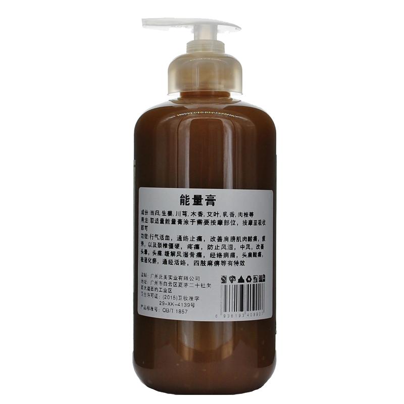 克莱德曼发热能量姜膏胸部身体推拿按摩膏肩颈背部腰腿部舒畅通络